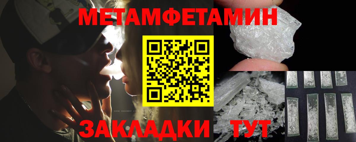 Амфетамин Premium Валуйки
