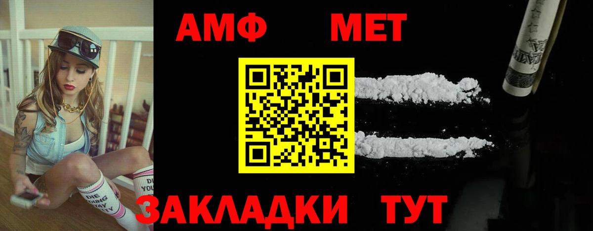 Валуйки  Амфетамин  АМФ  АМФ Premium  Вход с VPN 