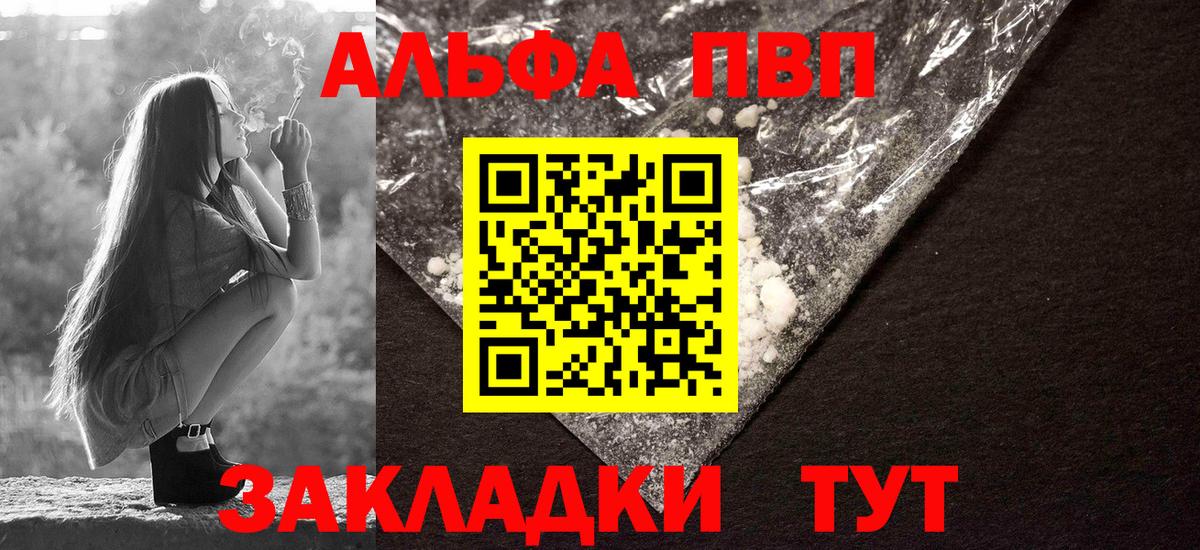Валуйки  купить закладку  Вход с VPN  Alfa_PVP СК 