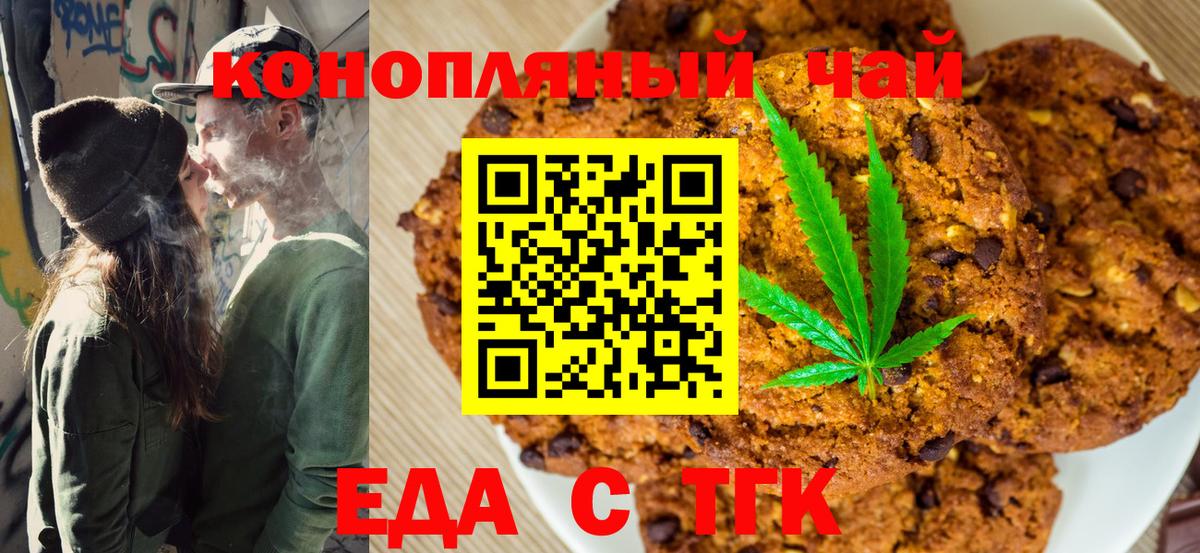 Cannafood конопля  Вход с VPN  Валуйки 