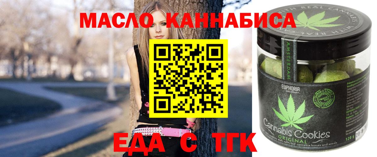 Cannafood марихуана Валуйки