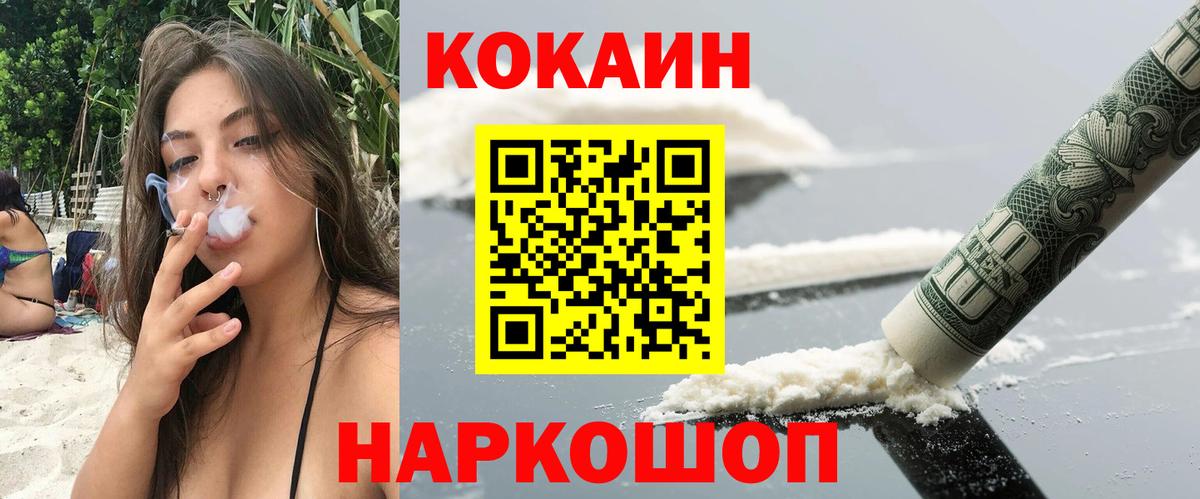 КОКАИН 98% Валуйки