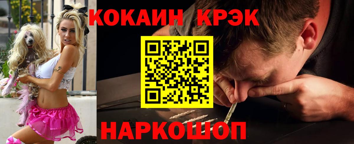Кокаин Эквадор  Кокаин 99%  Валуйки  Вход с VPN 