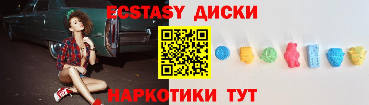 Экстази MDMA Валуйки