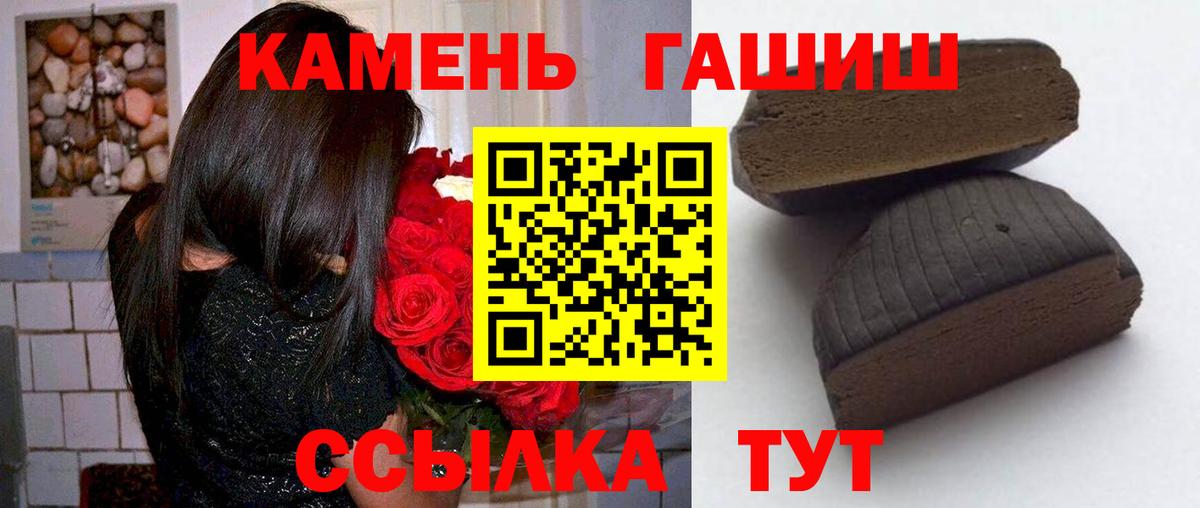 Гашиш  Вход с VPN  Валуйки  Гашиш хэш 