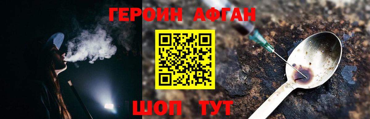 Героин белый  Вход с VPN  Валуйки 