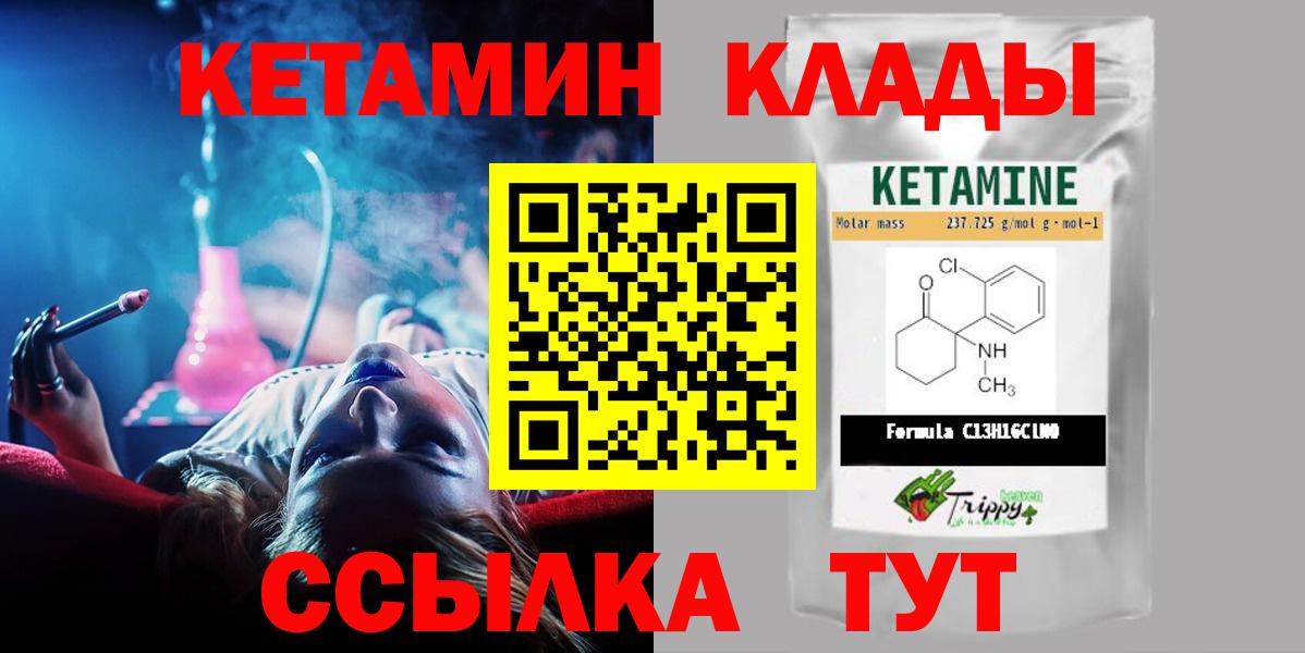 Валуйки  КЕТАМИН ketamine    tor  КЕТАМИН VHQ  Вход с VPN 