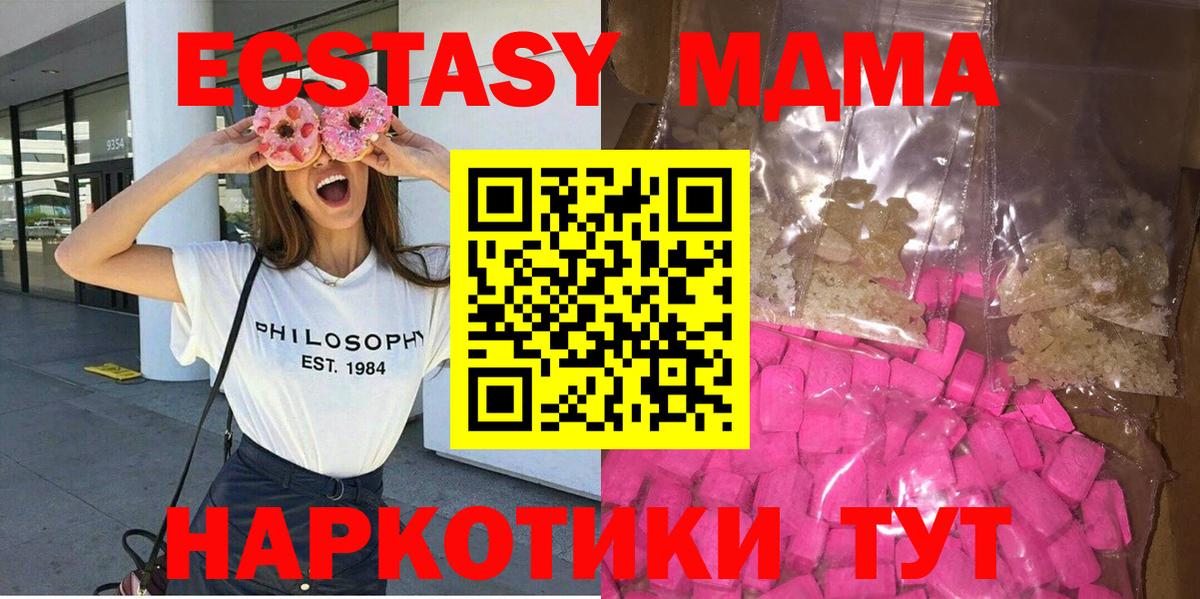 MDMA молли Валуйки