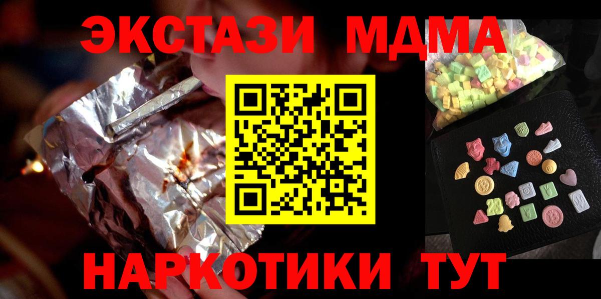 МДМА  MDMA crystal  МДМА молли  Вход с VPN  Валуйки 