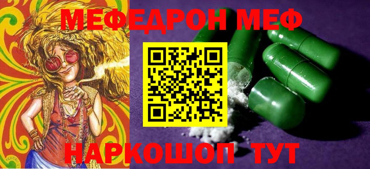 Меф мука Валуйки