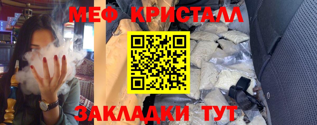 МЕФ мяу мяу  Вход с VPN  Меф  Мефедрон  Валуйки  МЕФ 4 MMC 