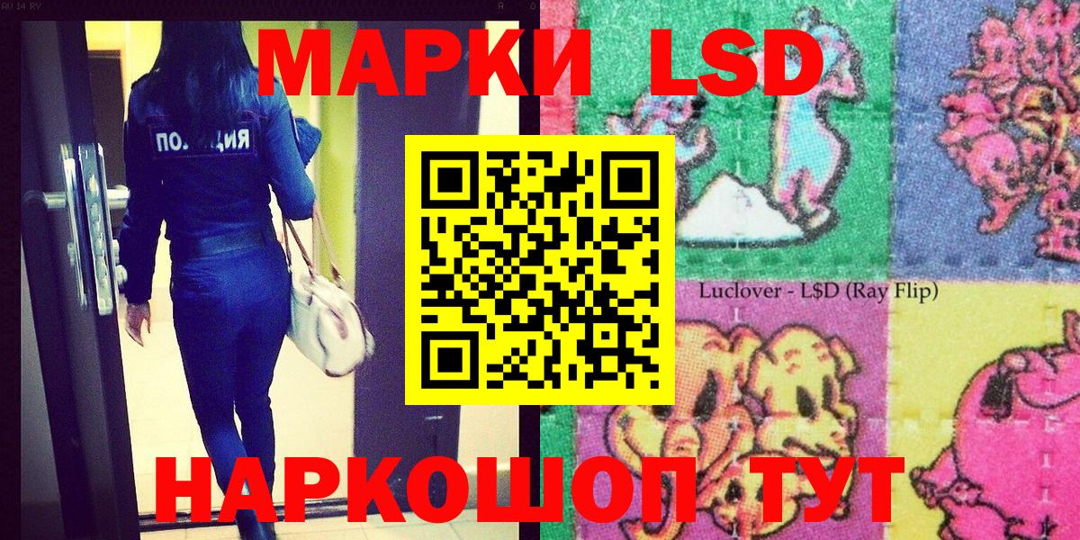 Валуйки  Марки NBOMe 1,5мг  Вход с VPN 