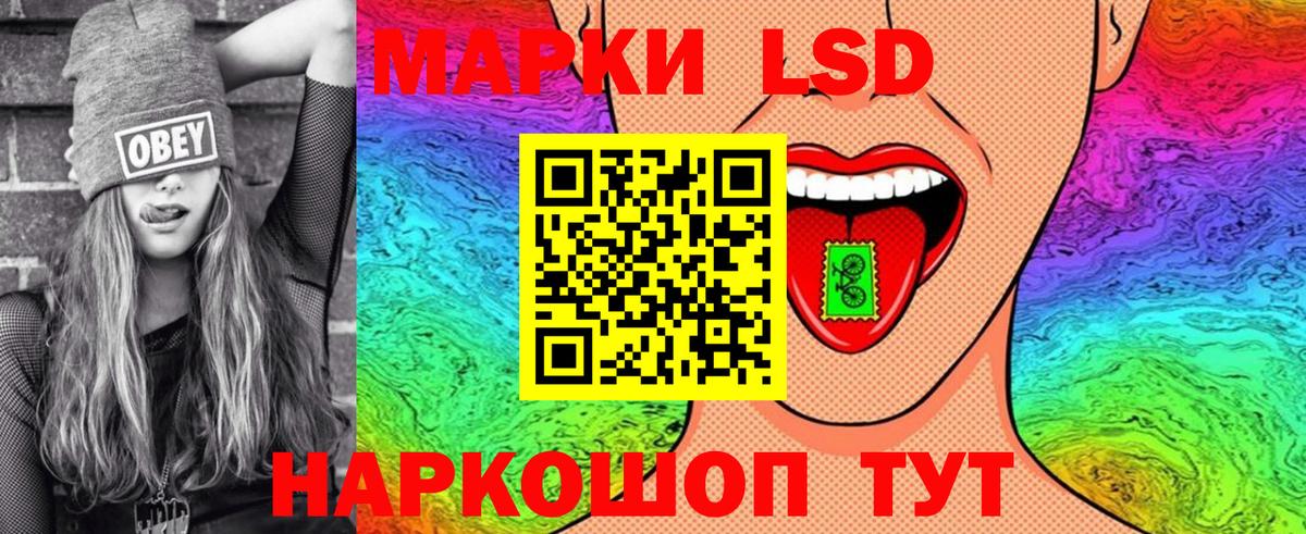 Марки 25I-NBOMe 1500мкг Валуйки