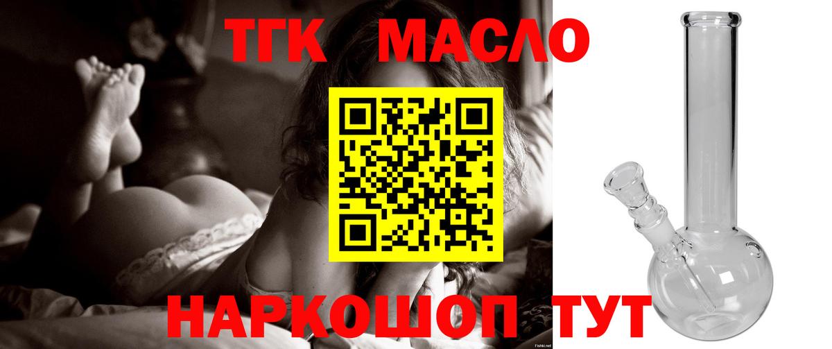 ТГК Wax  Дистиллят ТГК вейп с тгк  Валуйки  Вход с VPN 