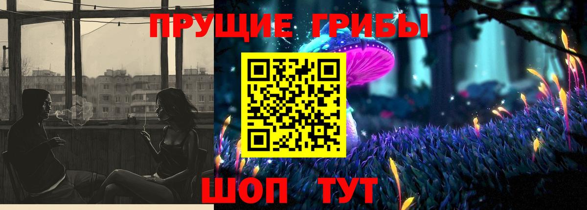 Галлюциногенные грибы Magic Shrooms  Вход с VPN  Валуйки 
