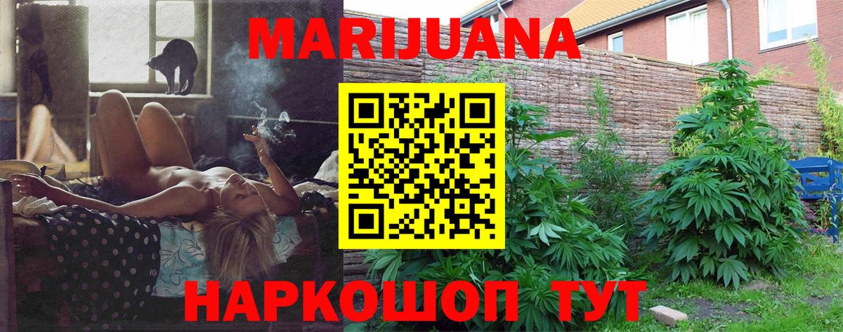 Канабис конопля  Вход с VPN  Валуйки  Шишки марихуана LSD WEED 